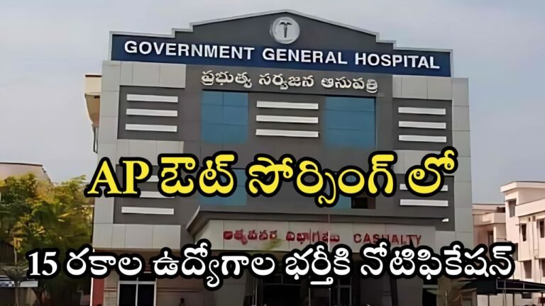 AP Outsourcing Jobs 2025