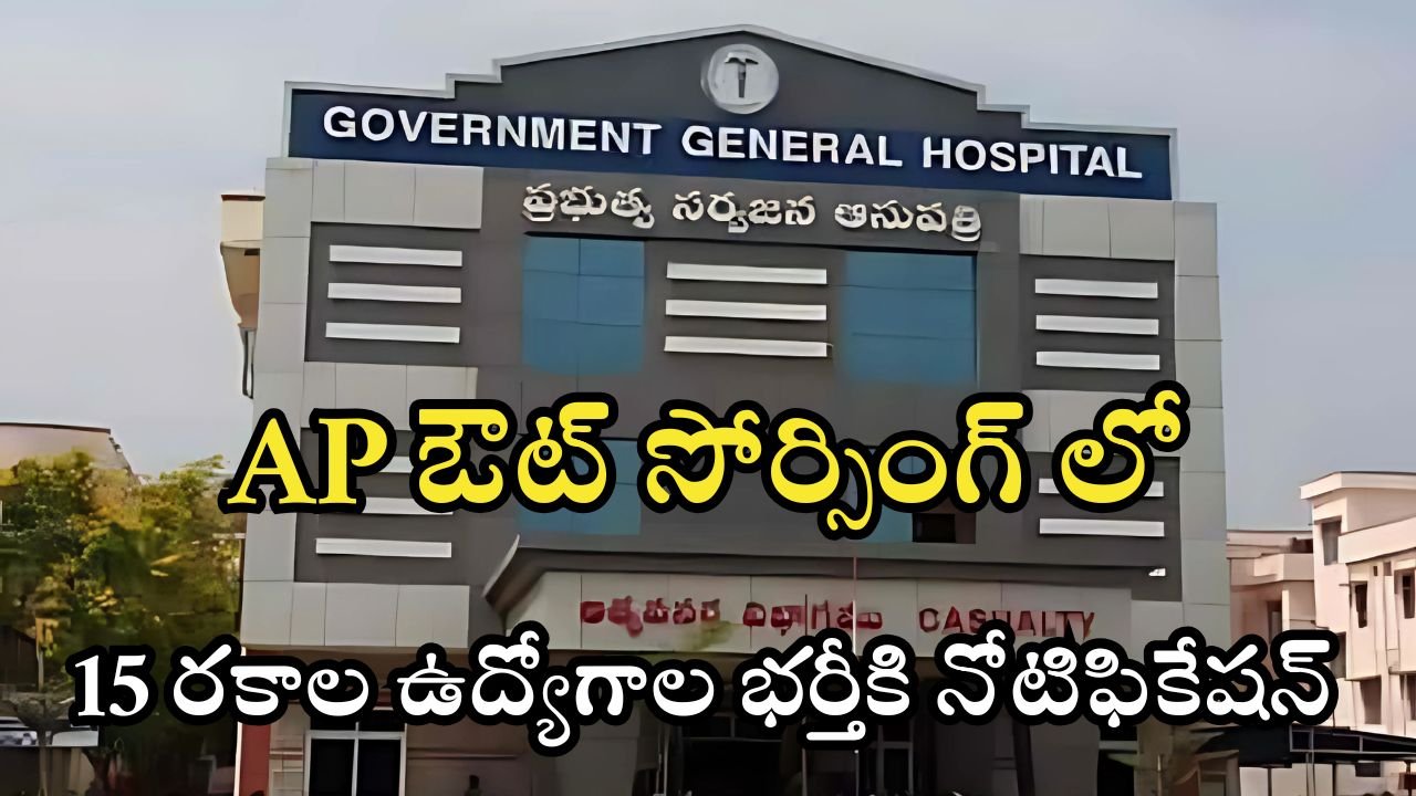 AP Outsourcing Jobs 2025