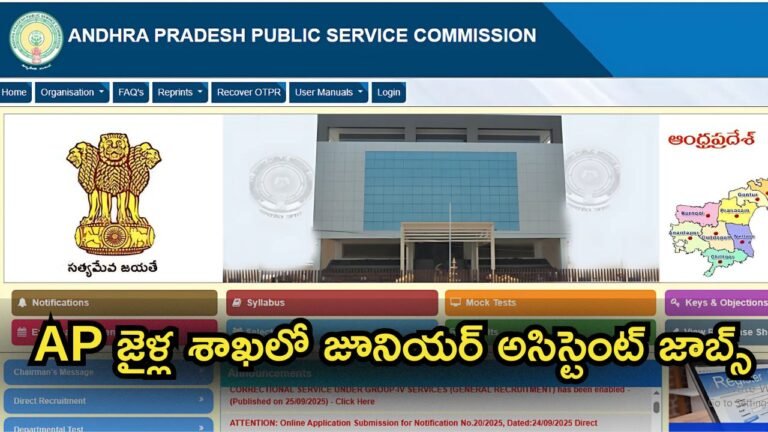 APPSC Notification 2025