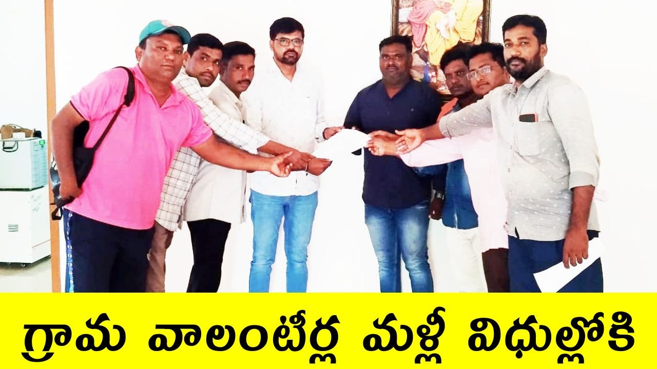 Grama Volunteers Service Recognition Demand