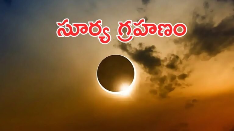 Surya Grahan 2025