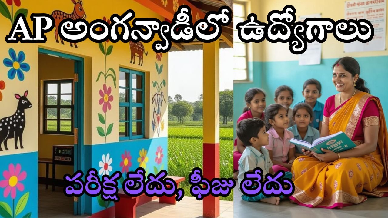 Anganwadi Jobs