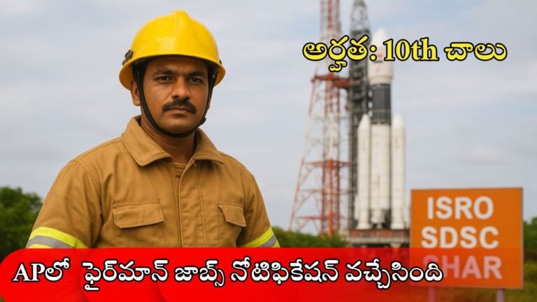 ISRO Fireman jobs
