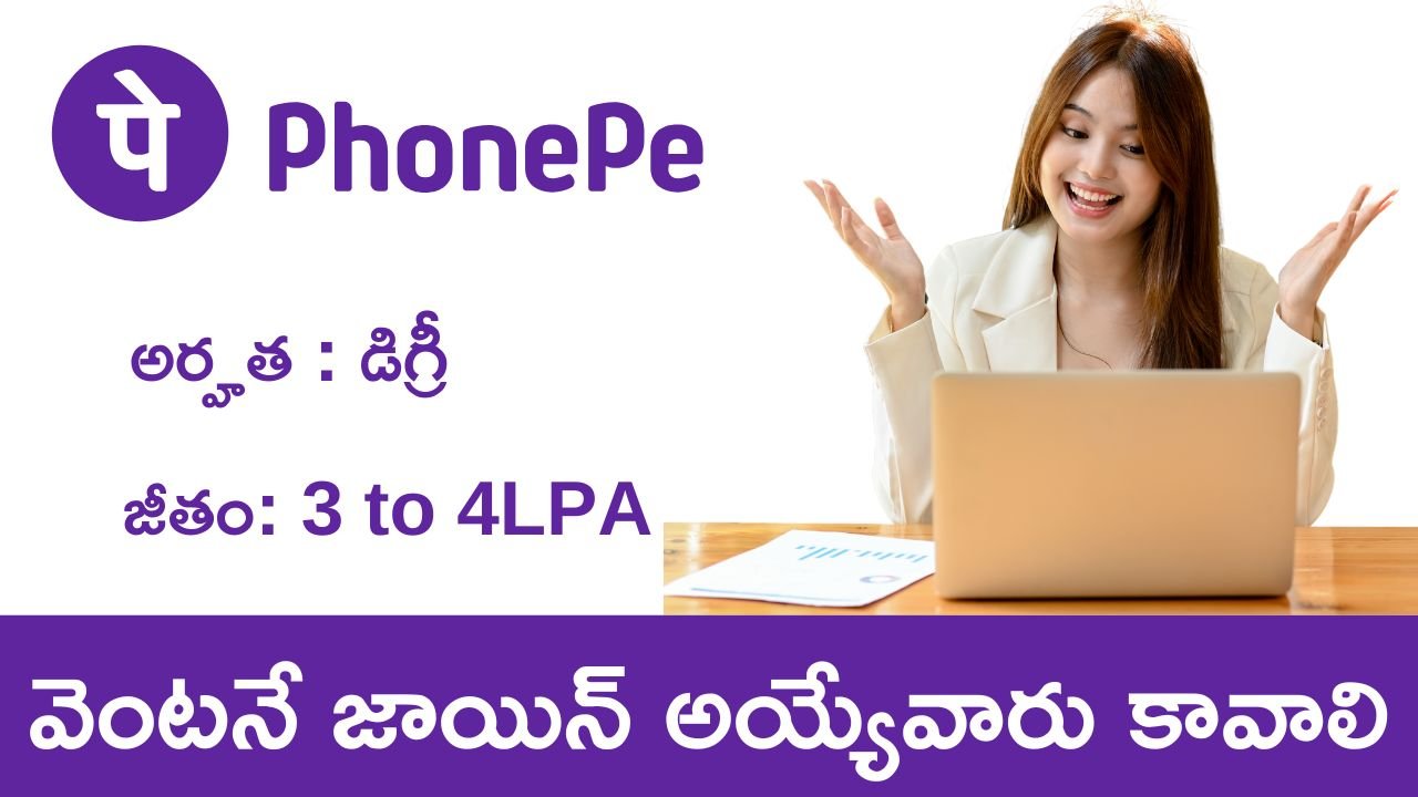 PhonePe Recruitment 2025
